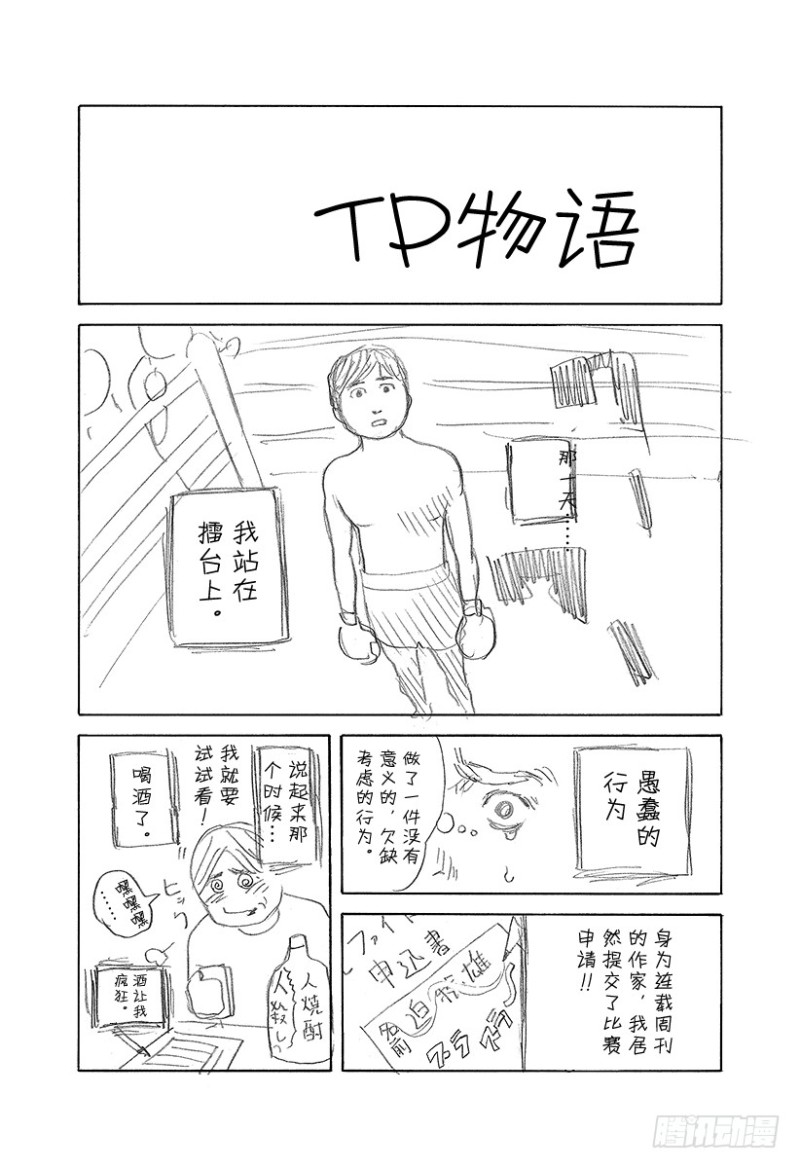 第461话 看破的地雷20