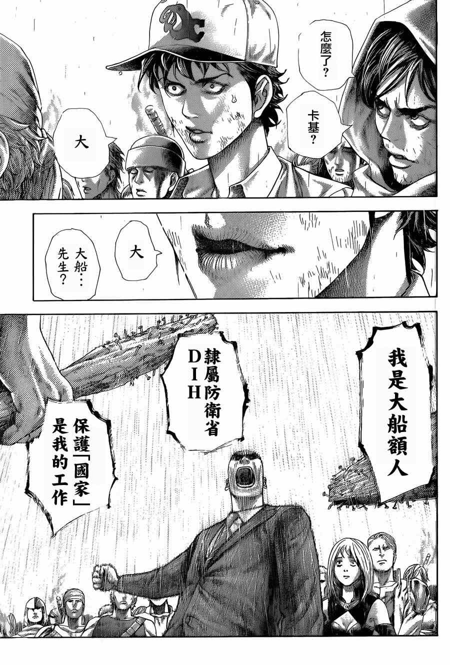 第426话5