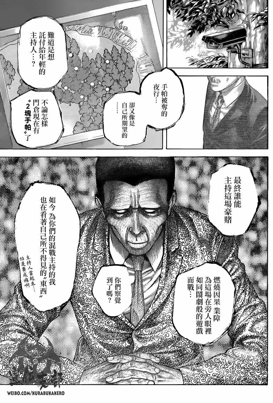 第476话8