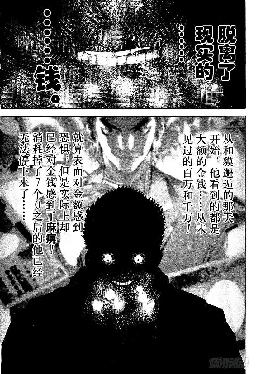 第26话 赌博16