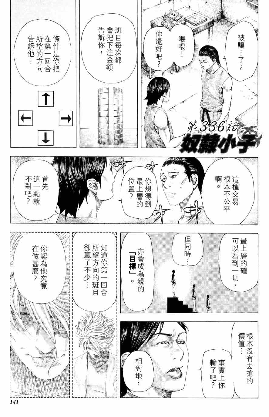 第31卷139