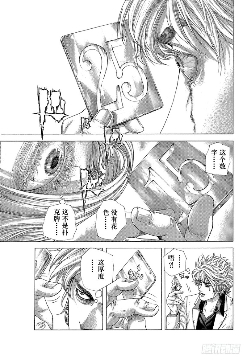 第431话 静寂之中2
