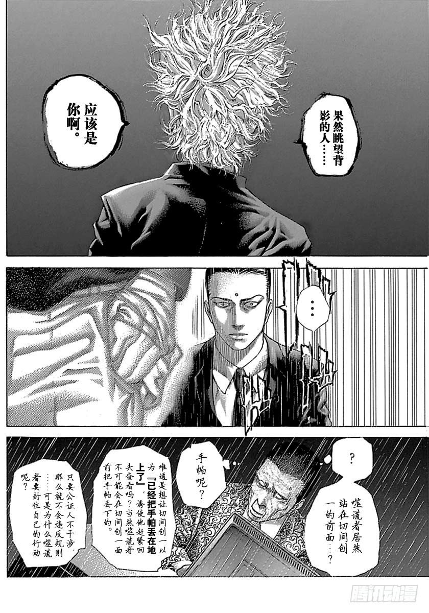 第497话9