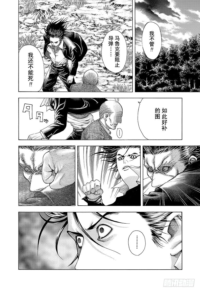 第61话 父母之心5