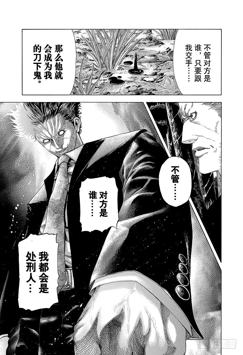 第58话 错误估计10