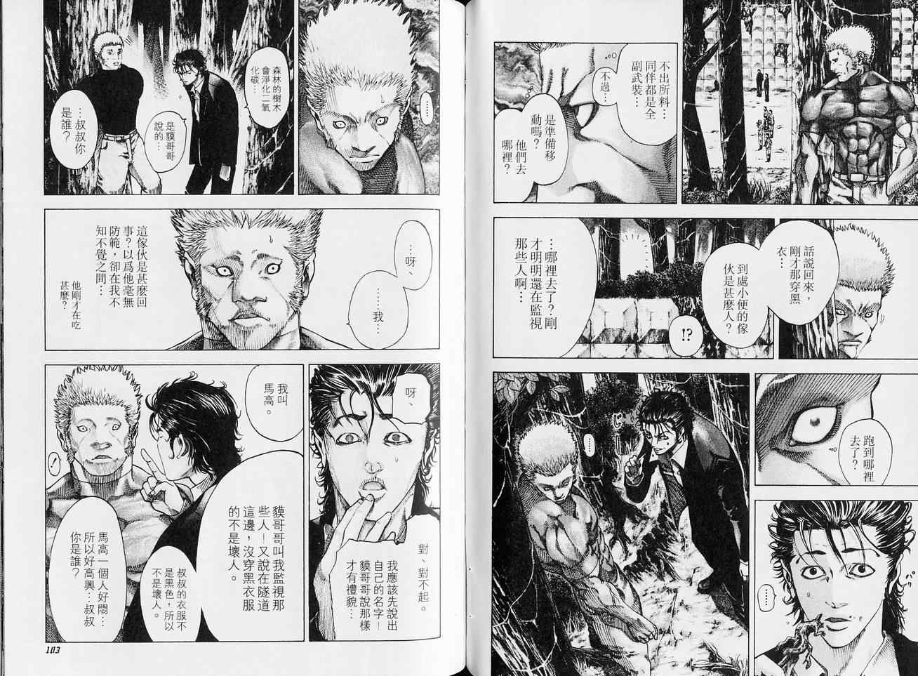 第5卷53