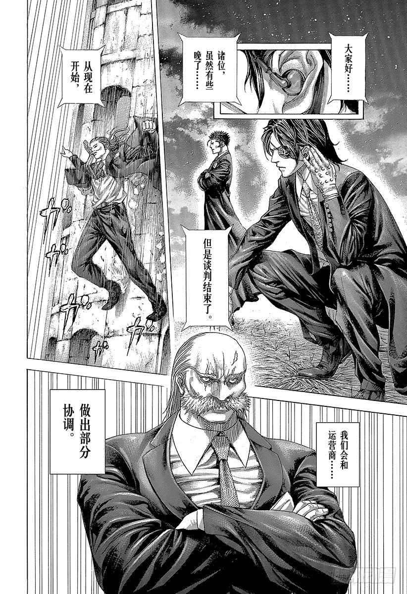 第358话 暂时的合作以及和解与9