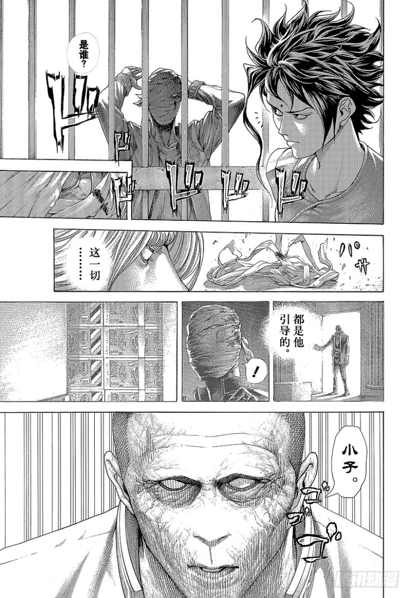 第416话 相残6