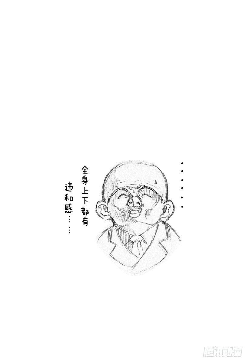 第39话 有些不对18
