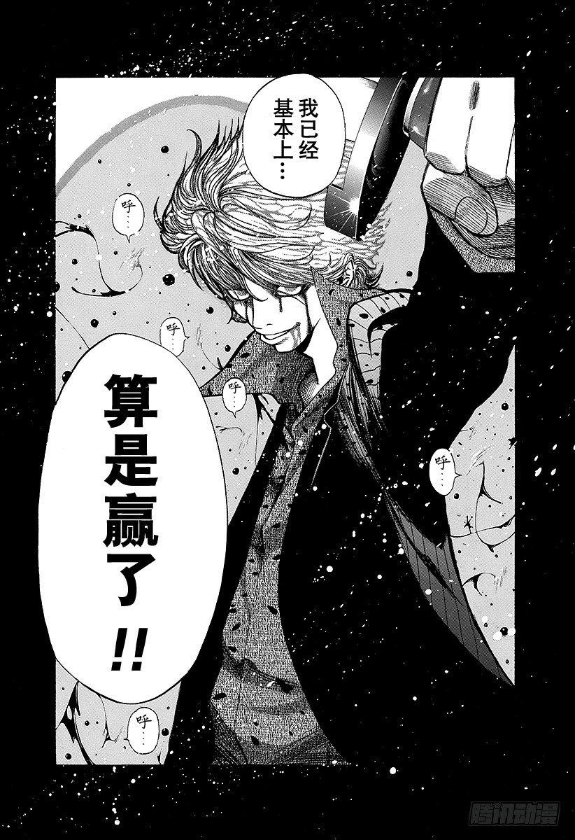 第17话 擦掉血迹10