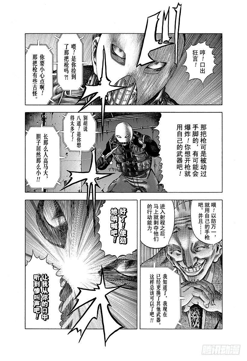 第10话 惨叫之宴13