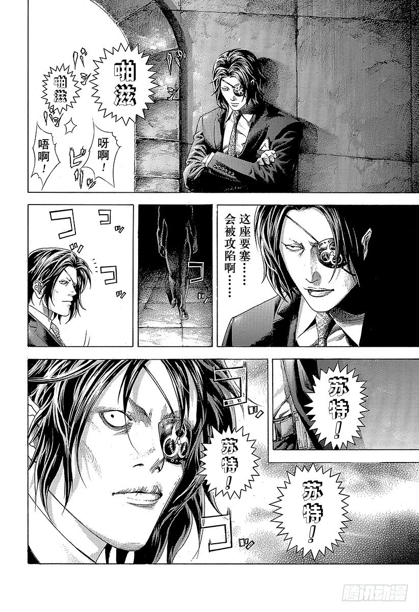 第361话 陷落的要塞17