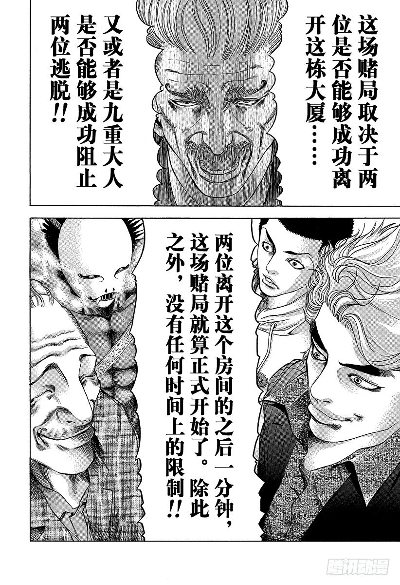 第5话 物品的价值15