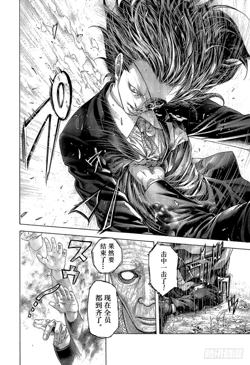 第483话 相称的人13