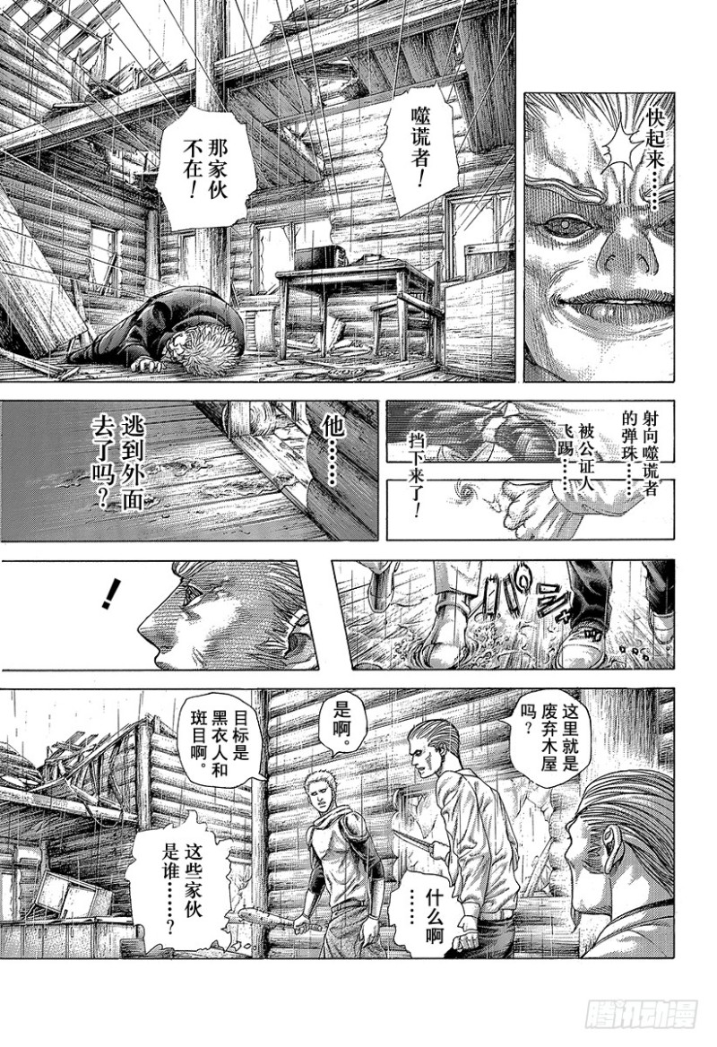 第419话 各自的恶梦10