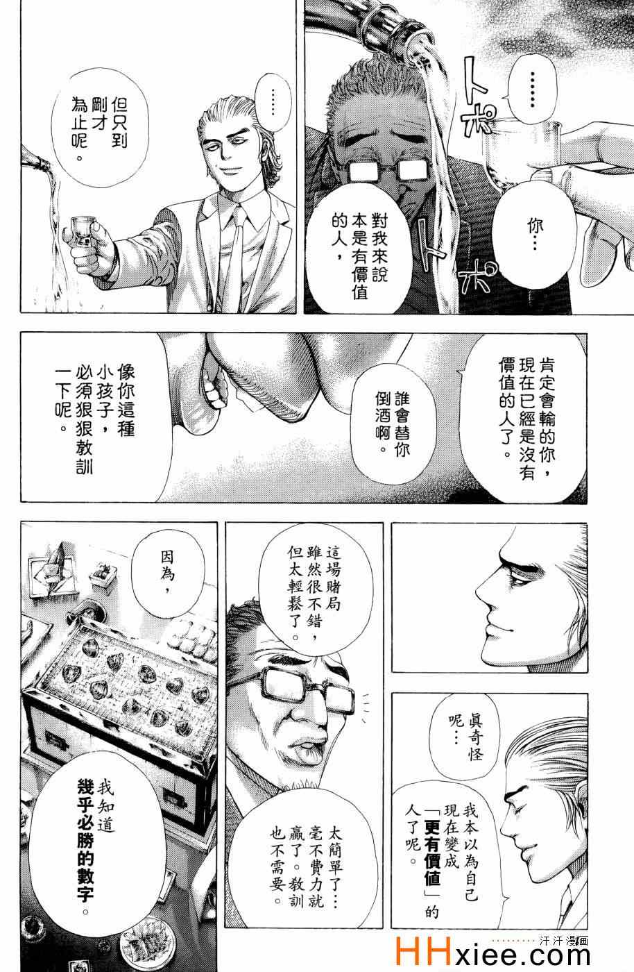 第30卷46
