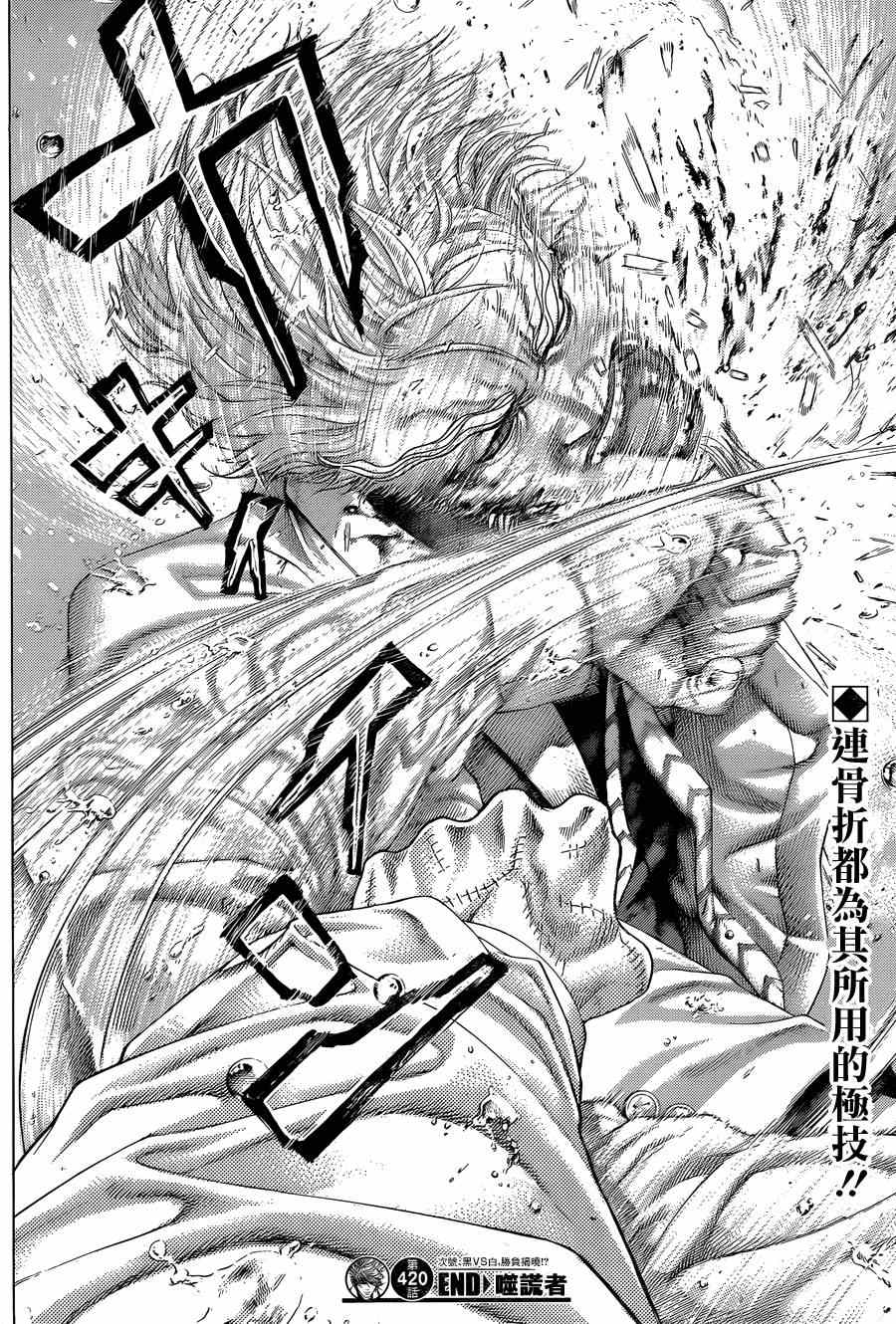 第420话18