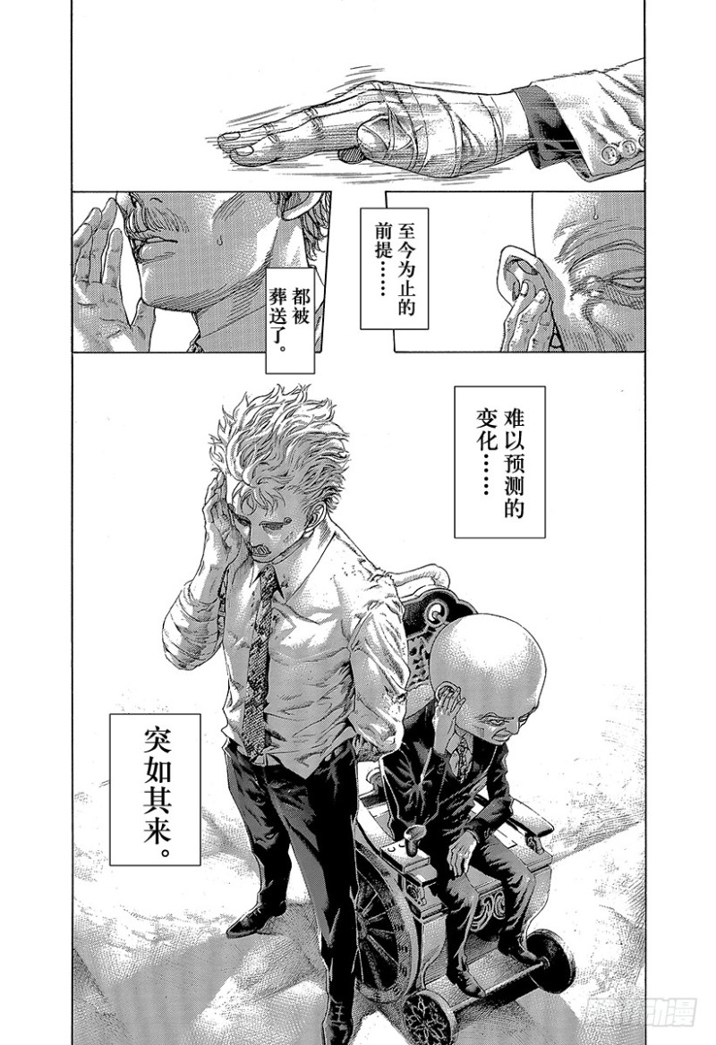 第457话 模范转移16