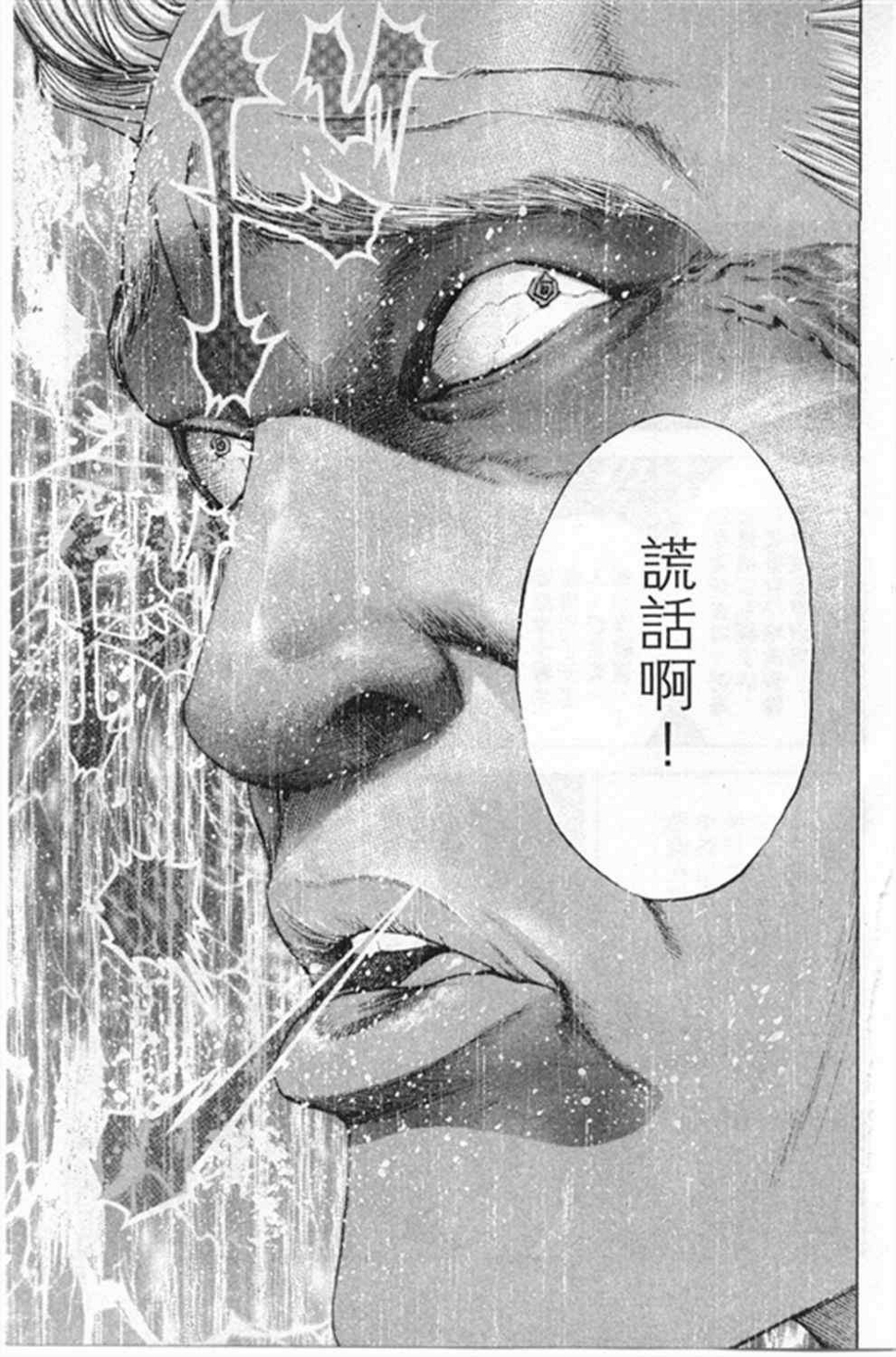 第179话6