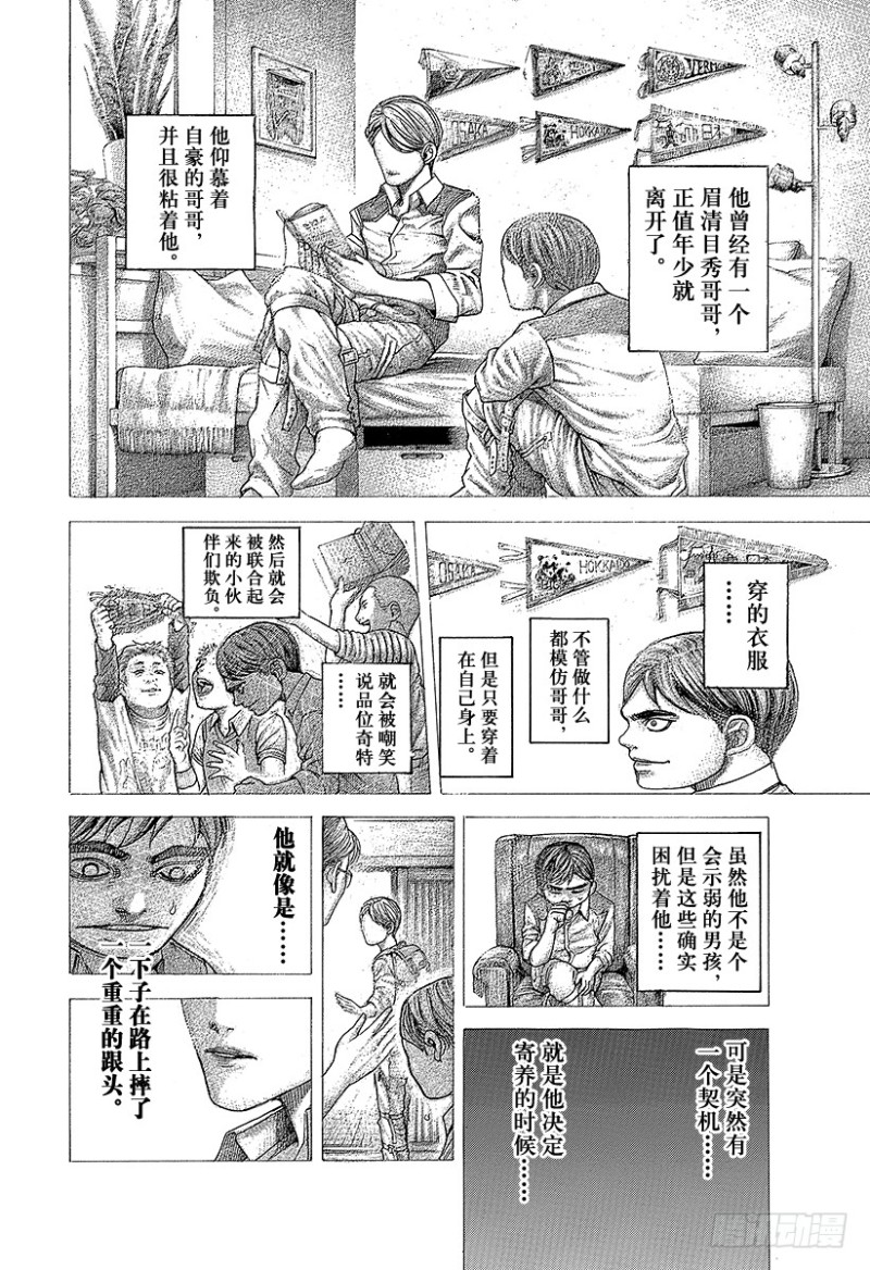 第481话 不思议的梦11