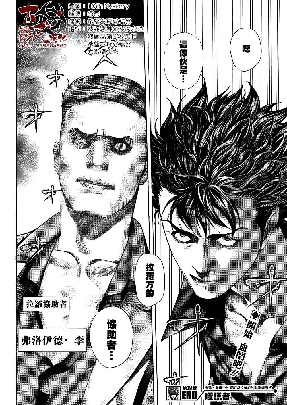 第362话18