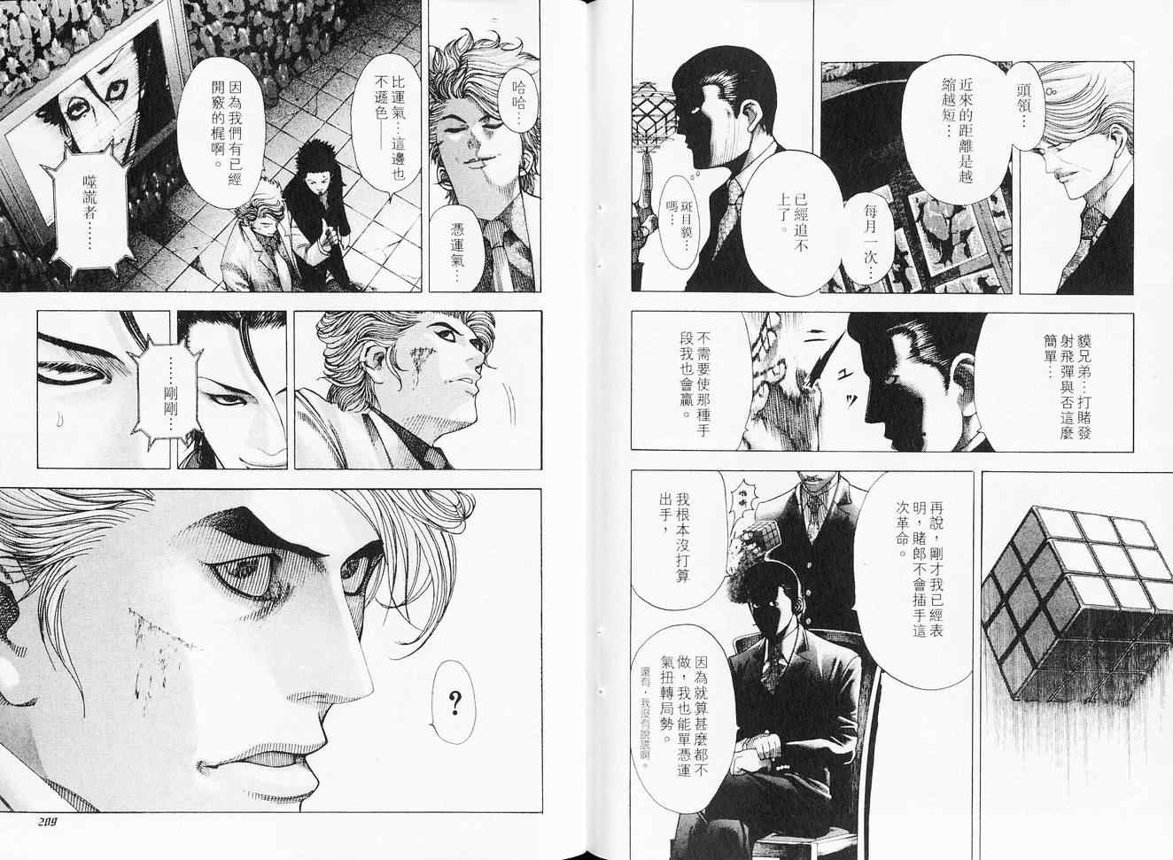第6卷108