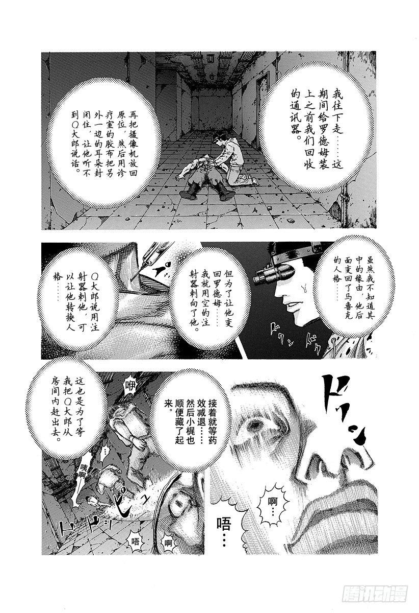 第20话 地狱式的捉迷藏13
