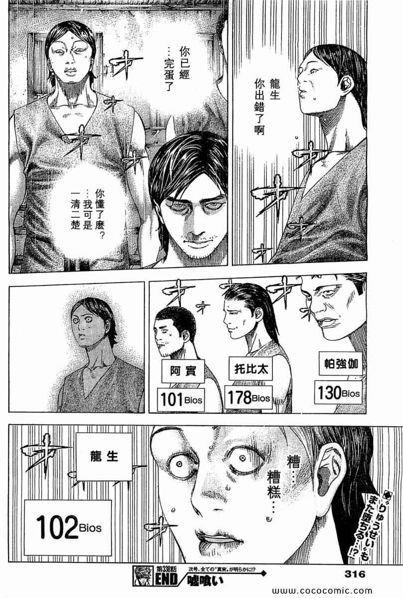 第338话17
