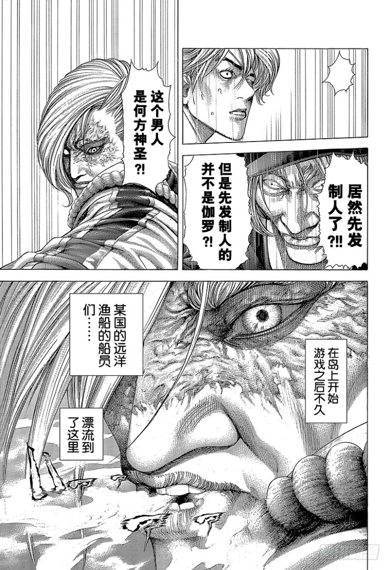 第352话 猎兽12