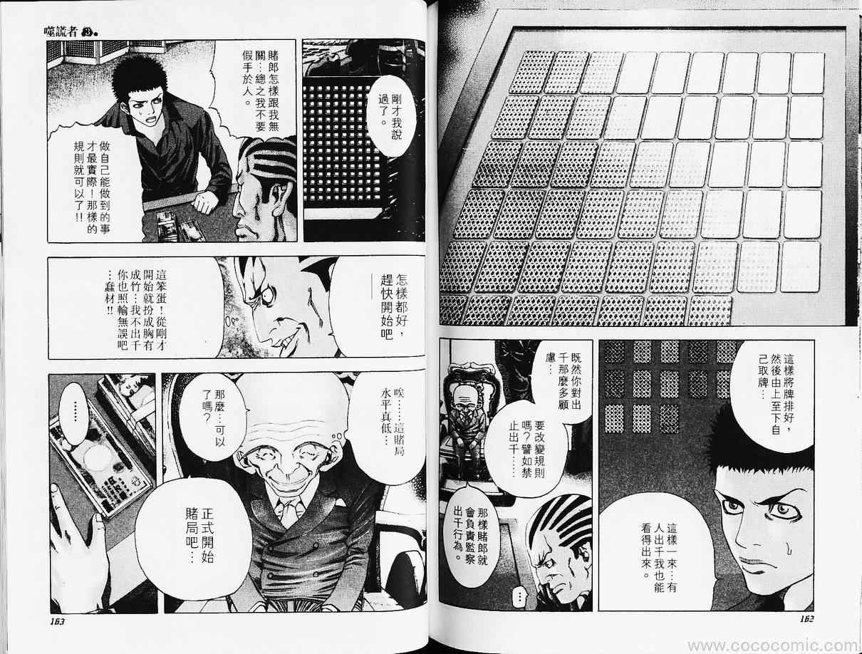 第3卷83