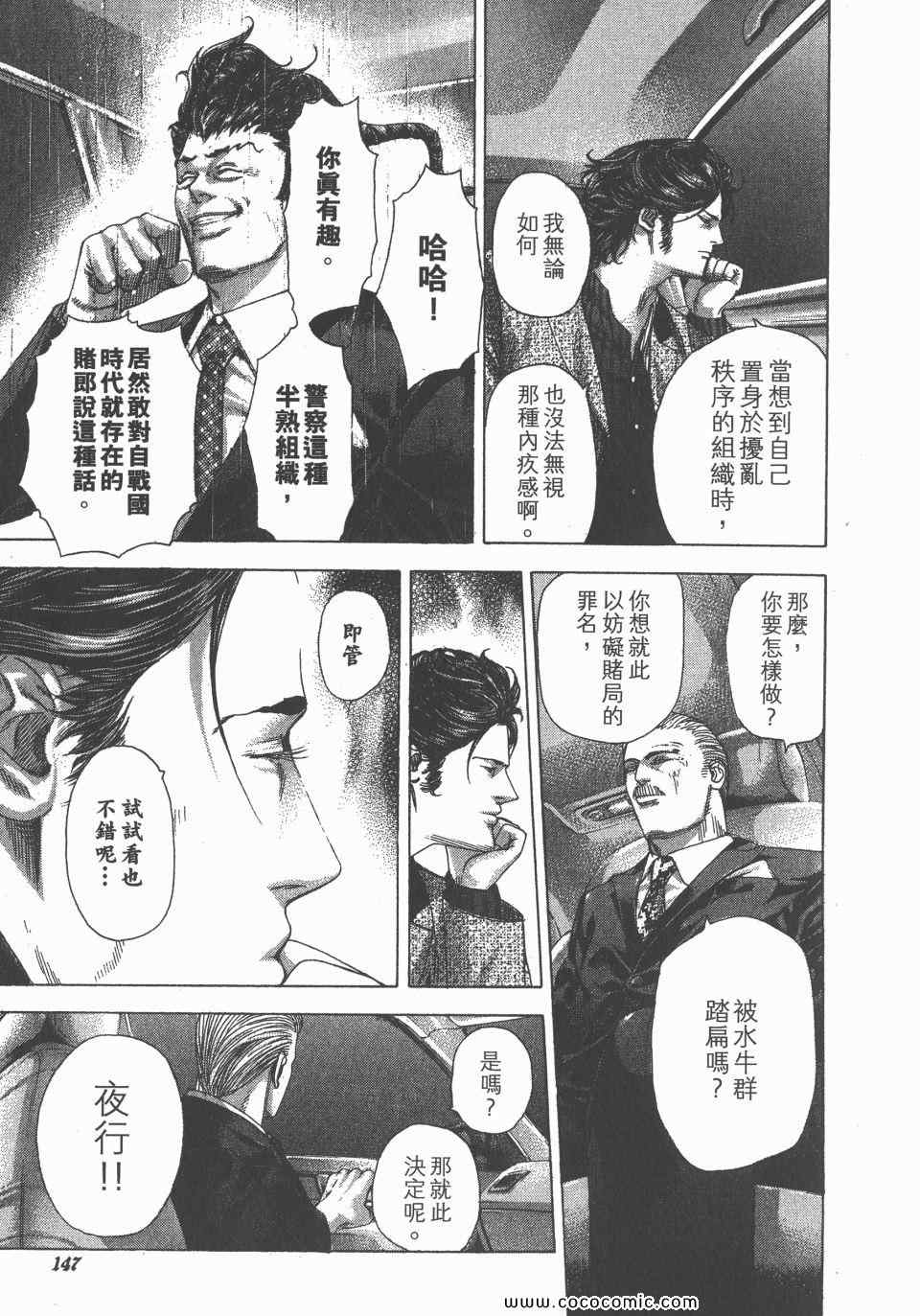 第23卷147