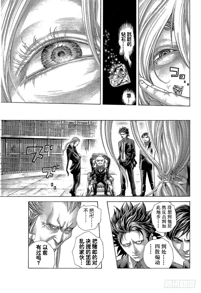 第427话 安息的牢狱16