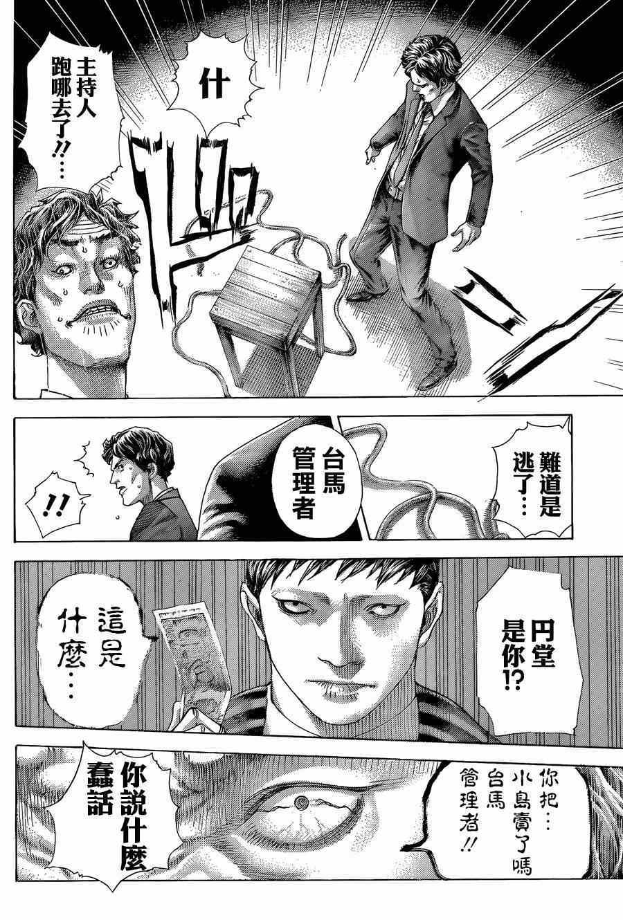第407话11