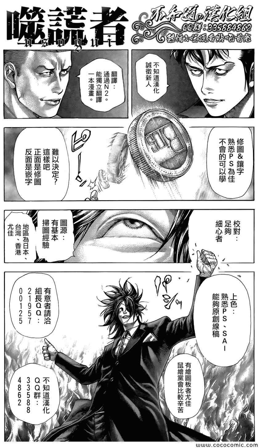 第373话19
