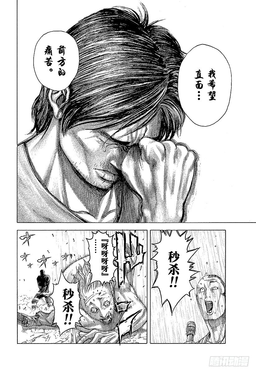 第347话 铁板13