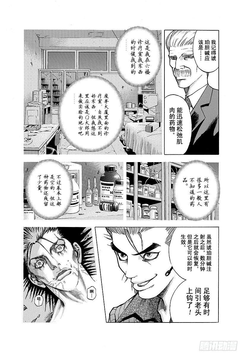 第20话 地狱式的捉迷藏11