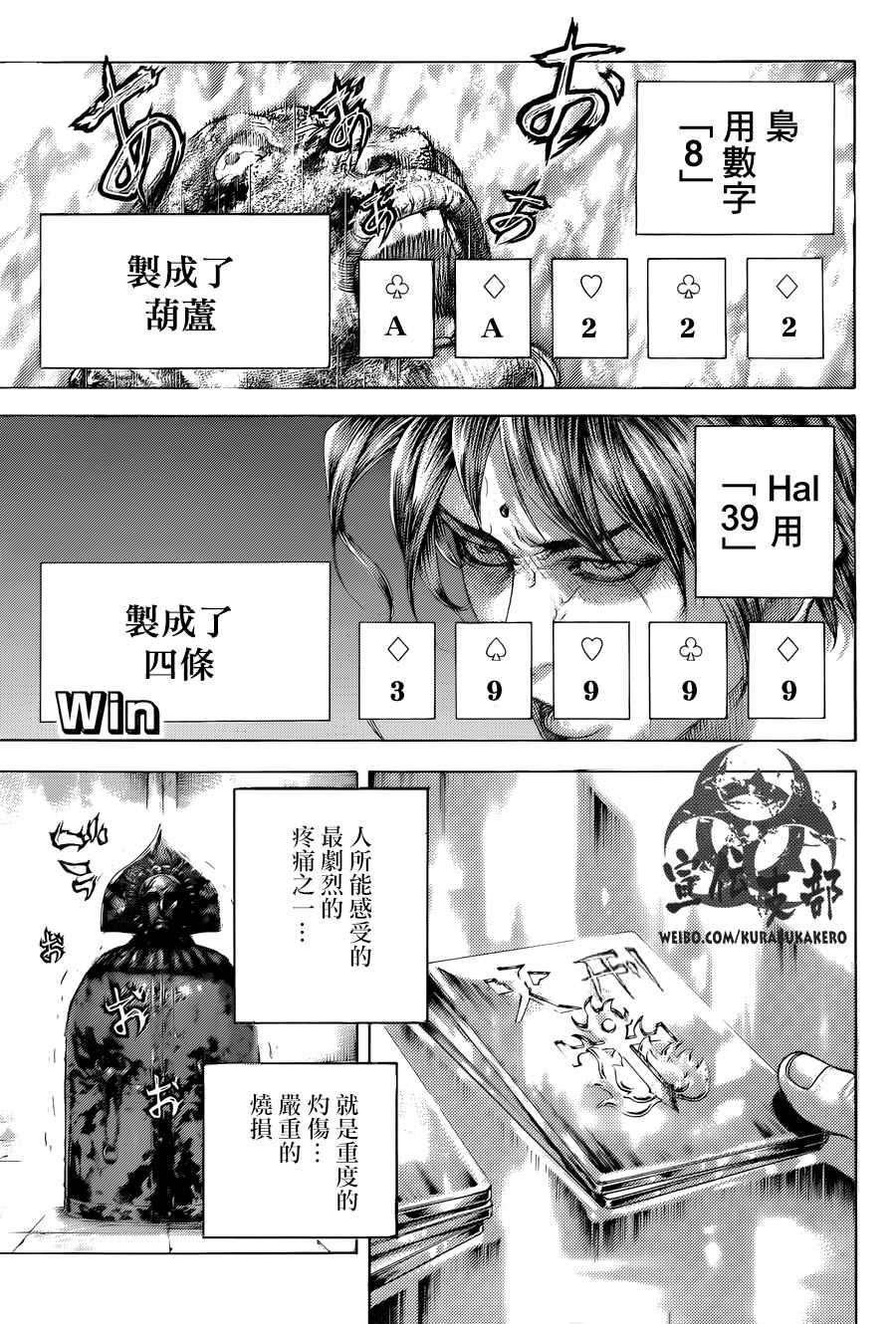 第451话5