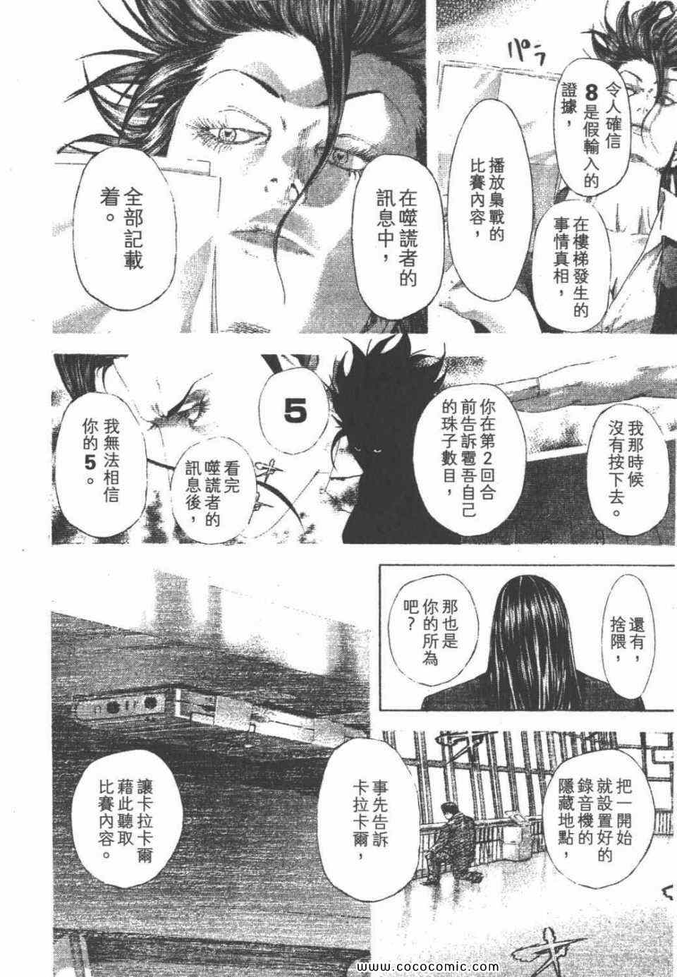 第24卷179