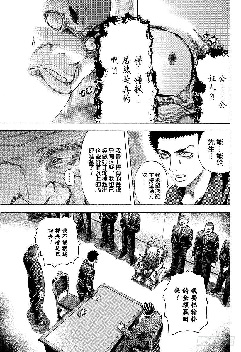 第27话 人的价值11