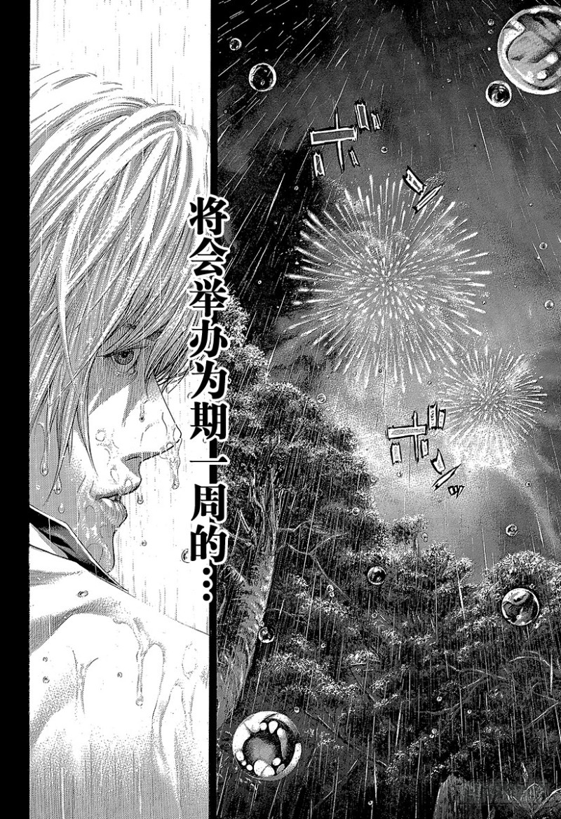 第403话 追上的一刻9