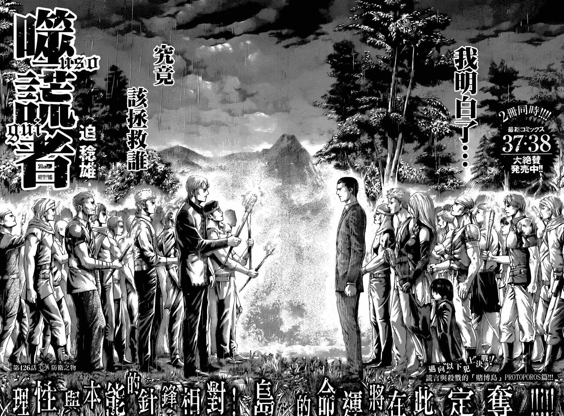第426话1