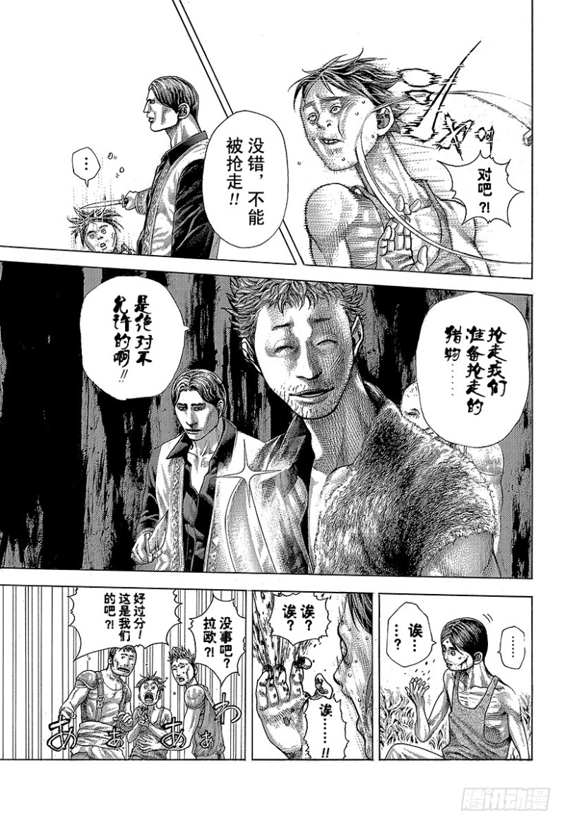 第377话 统治“非法”的人14