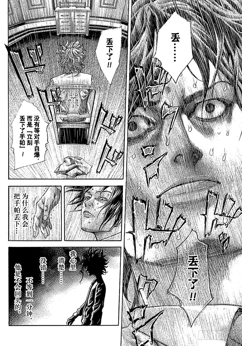 第522话11