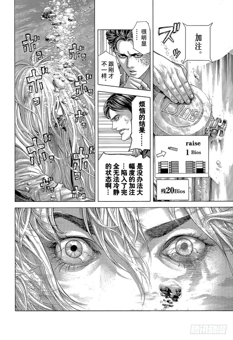 第435话 枯竭10