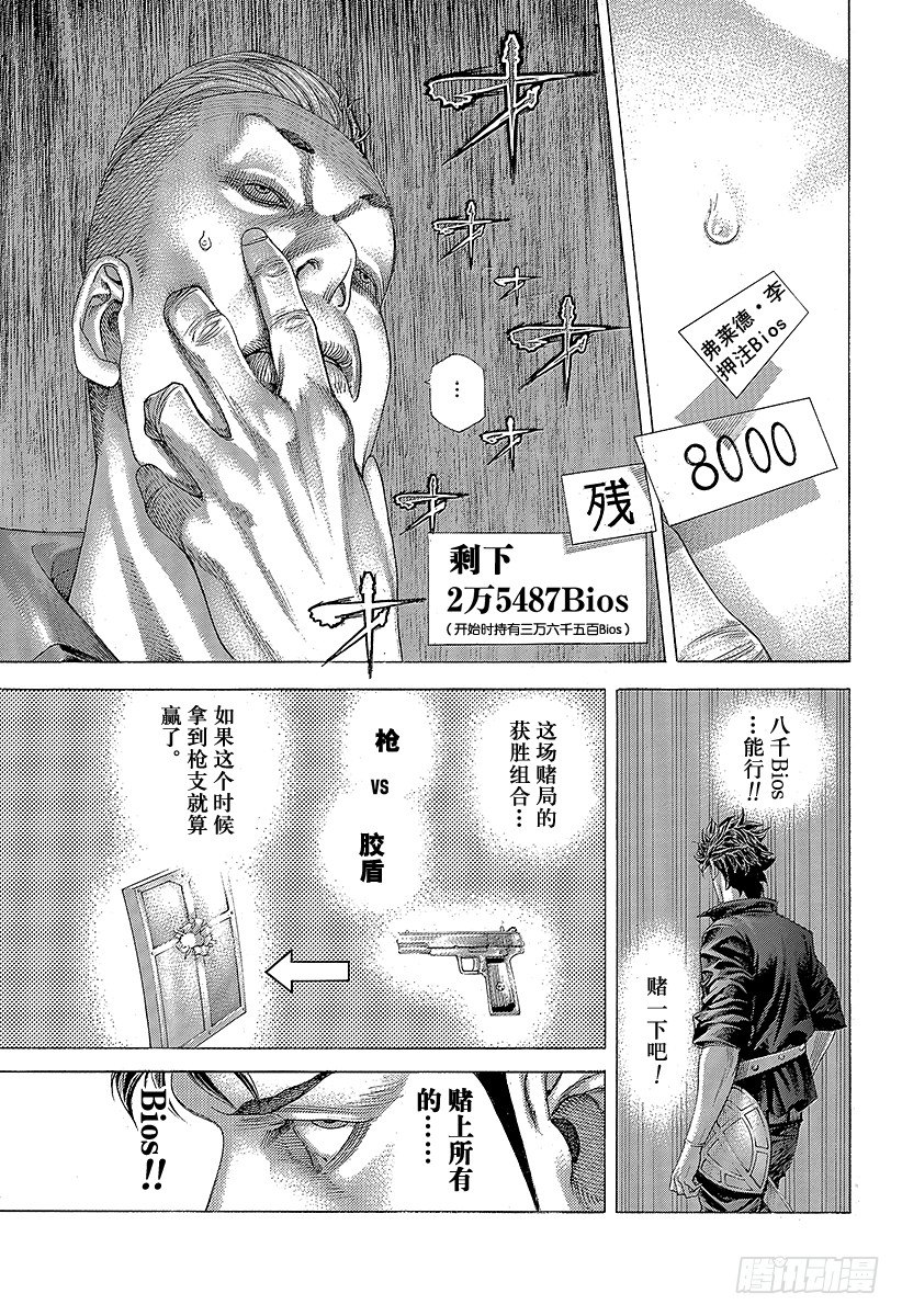 第369话 无法扣动扳机的赌徒10