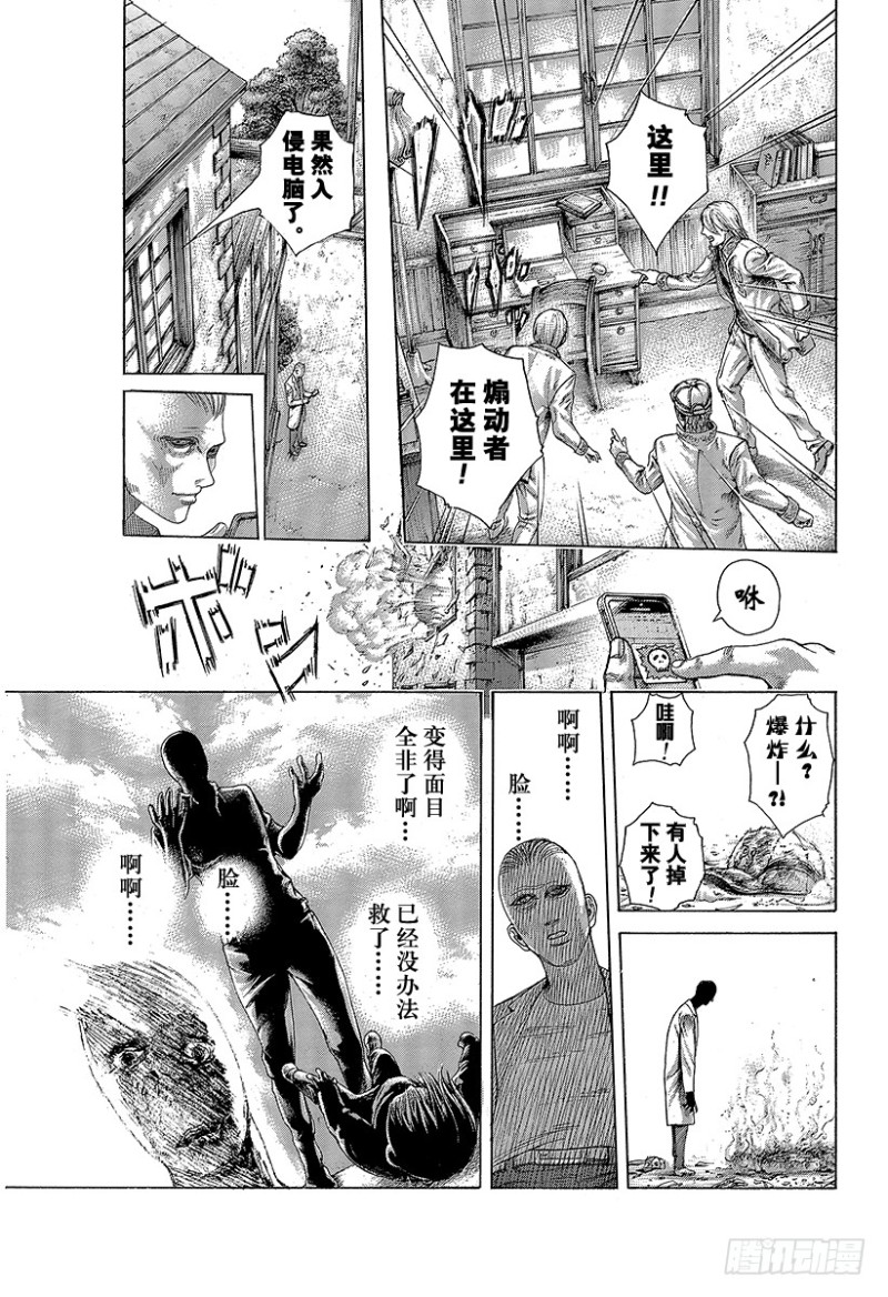 第423话 spinal sig0
