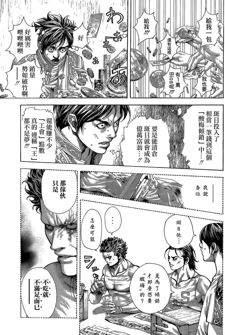 第376话8