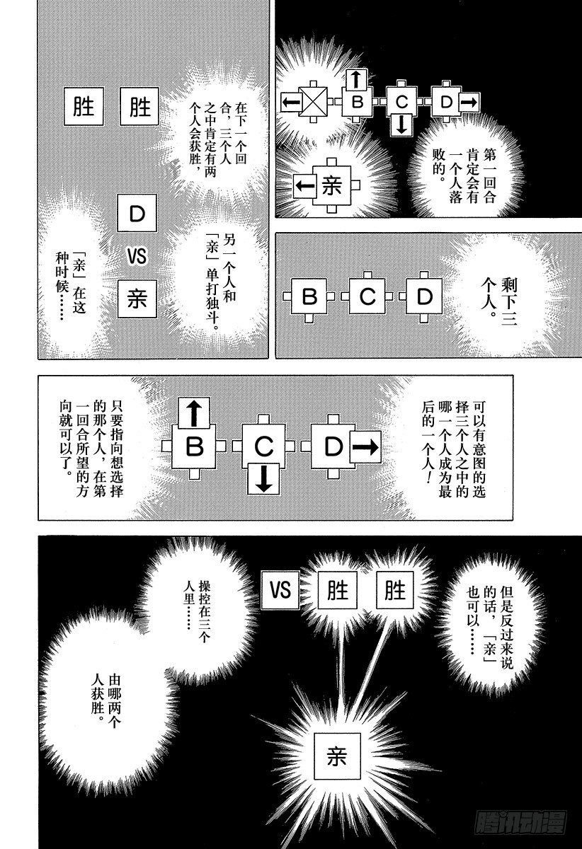 第339话 脆弱决心的结局1