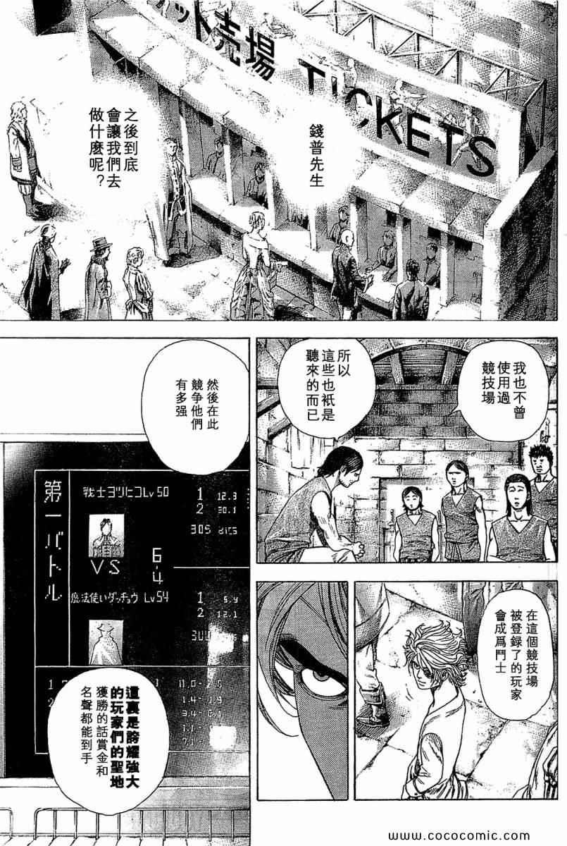 第342话8