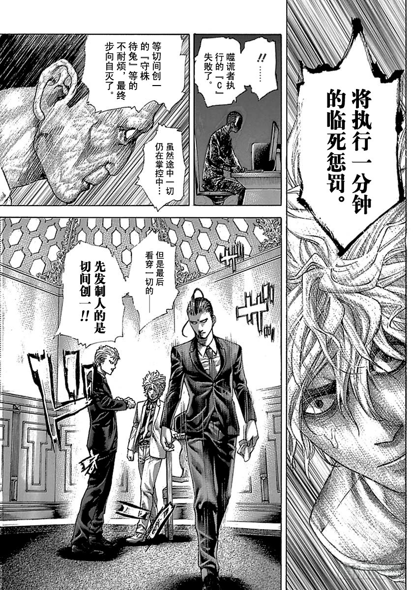 第495话16